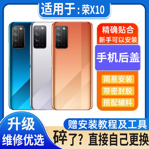 适用于Honor X10玻璃后盖荣耀X10塑料电池盖外壳后屏无标后壳盖板