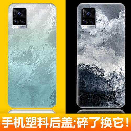 适用于vivoS7/S7T后盖