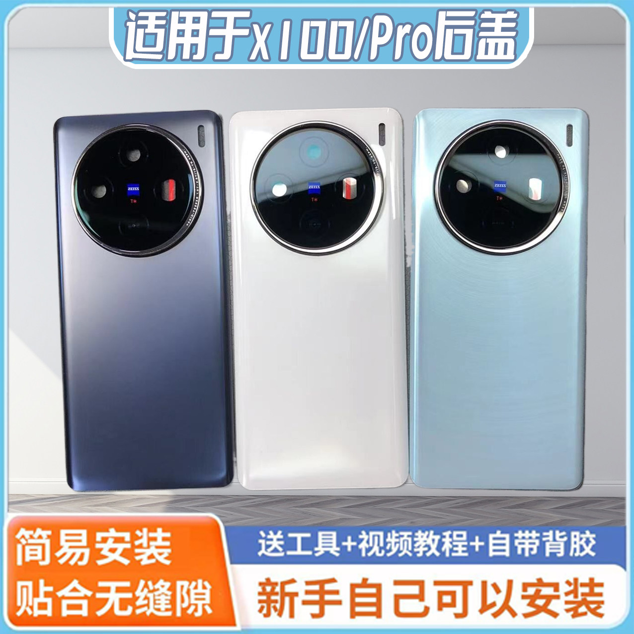 适用VIVOX100玻璃后盖