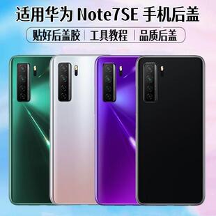 适用华为Nova7se后盖NOVA7SE手机电池盖玻璃后屏全新外壳背屏盖板