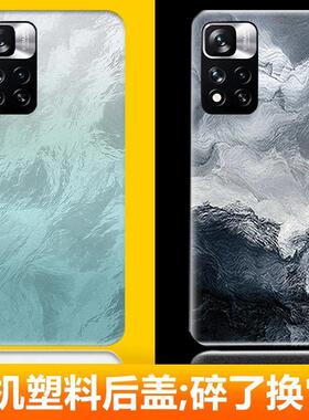 适用红米Note11Pro后盖note11pro+手机电池盖板塑料后屏外壳背屏