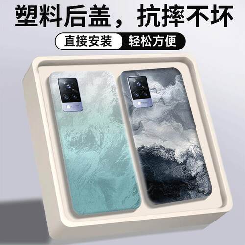 适用vivoS9后盖塑料s9手