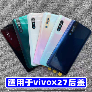 适用于vivoX27后盖玻璃x27高配幻彩版手机后壳电池盖后屏外壳无标
