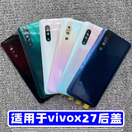 适用于vivoX27后盖玻璃