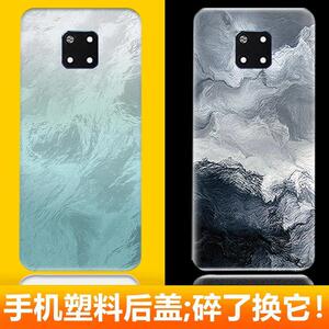 适用于华为Mate20Pro后盖