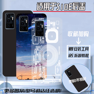 适用VIVO S10e后盖防摔塑料s10e玻璃电池盖替换背屏后壳改装外壳
