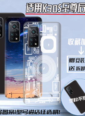 适用红米K30s塑料后盖 Redmi k30SUltra至尊版玻璃后壳替换电池盖