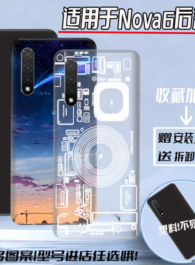 适用华为nova6塑料后盖4g电池盖后壳nova65g版外壳后屏透明玻璃