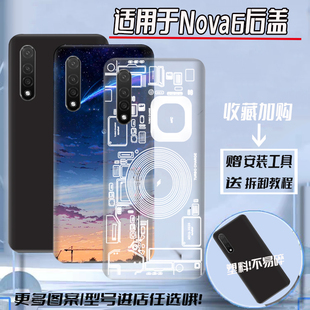 适用华为nova6塑料后盖4g电池盖后壳nova65g版外壳后屏透明玻璃