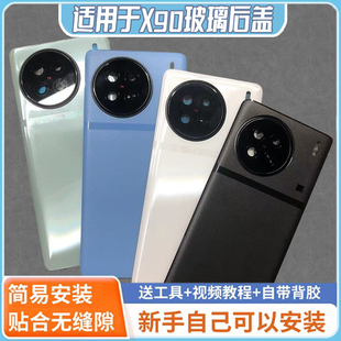 适用于X90玻璃后盖VIVO 透明背屏 X90S塑料后壳替换电池盖外壳改装