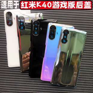 适用redmi红米k40游戏增强版后盖玻璃后壳手机后盖电池盖替换透明