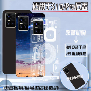 适用vivo S10后盖塑料S10pro电池盖外壳后壳s10无标后屏背壳透明
