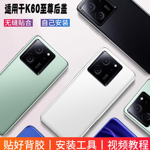 适用红米K60至尊玻璃后盖透明 RedmiK60Ultra替换电池盖后屏外壳