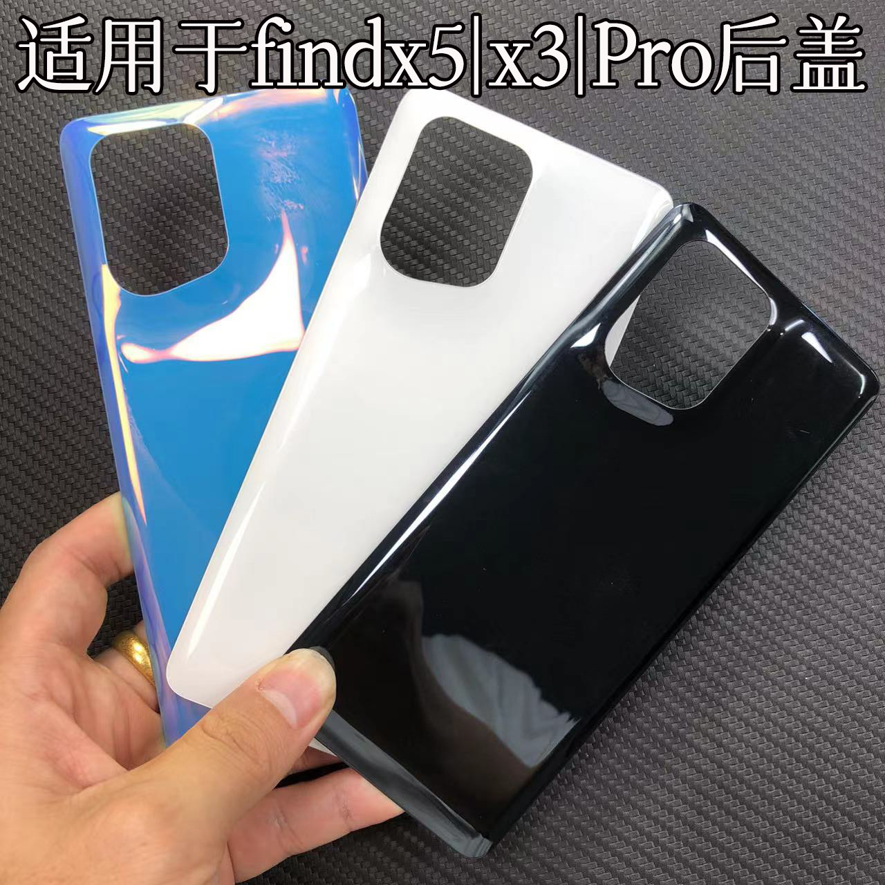 适用oppoFindX5手机后盖