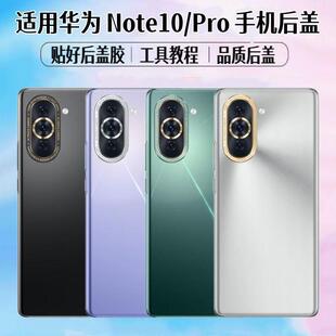 适用华为Nova10后盖nova10Pro手机电池盖玻璃后屏全新外壳背盖板