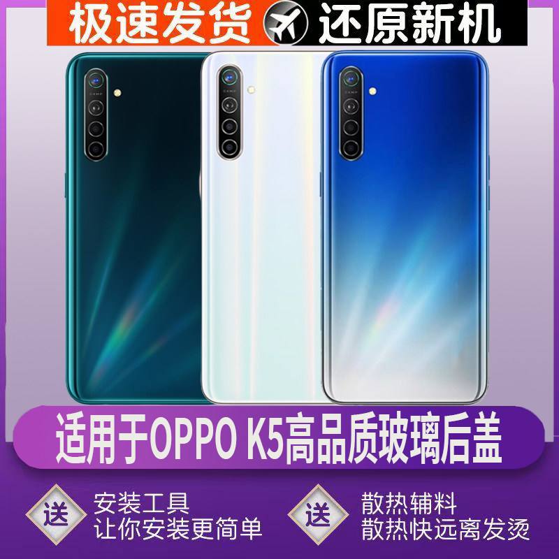 适用于OPPOK5后盖玻璃