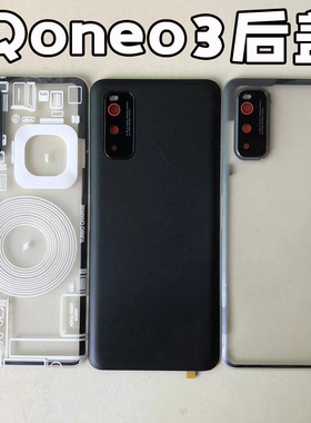 适用iQOONEO3塑料后盖iQOOneo3改装后壳手机电池背屏后屏透明背板