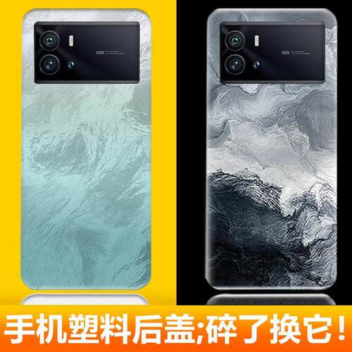 适用于vivoiQOO9Pro后盖