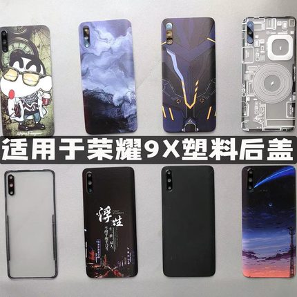 适用华为荣耀9x塑料后盖honor9xpro手机电池盖外背屏后壳替换透明