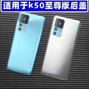 适用于红米k50至尊版玻璃后盖 k50ultra至尊版塑料电池盖外壳后壳