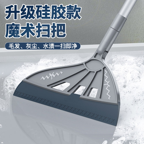 多功能客厅魔术扫把德缘星