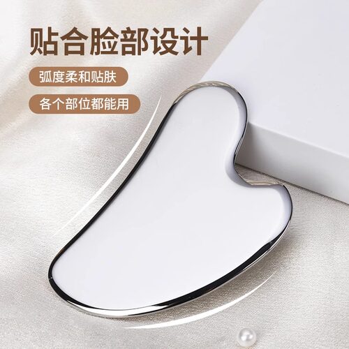 不锈钢刮痧板全身通用疏通背部经络颈椎脸部面部美容按摩刮脸板新