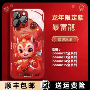 适用苹果新年粉红色龙宝手机壳iphone15/14/13软套全包防摔玻璃壳