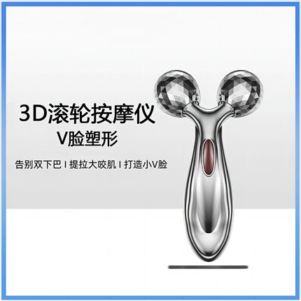 滚轮式瘦脸仪手动V脸光能微电流按摩美容棒双下巴咬肌提拉紧神器