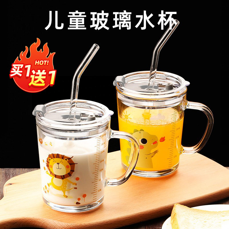 儿童喝奶专用牛奶杯食品级带刻度吸管杯子带手柄早餐玻璃杯家用
