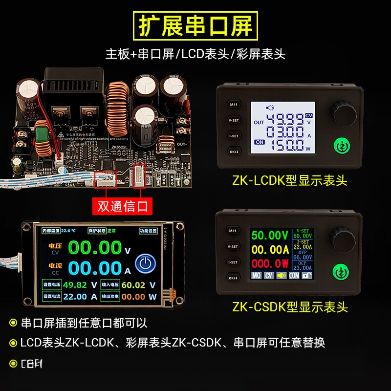 6522C彩屏数控降压直流可调稳压电源恒压恒流模块22A/1400W三代