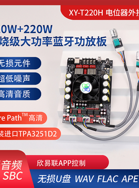 220W*2发烧级无损蓝牙音频功放板模块立体声高低音调节TPA3251