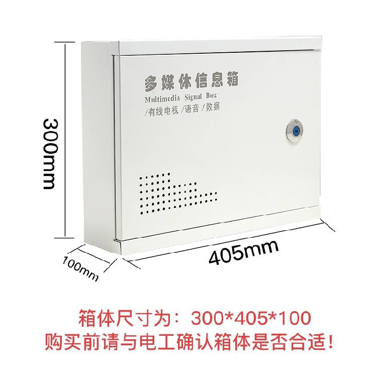 明装 带锁多媒体信息箱监控箱 弱电箱集线箱 200*300 300*400包邮