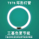 环形灯管圆形四针节能灯t5t6三基色荧光灯22w28w32w40w55W吸顶灯