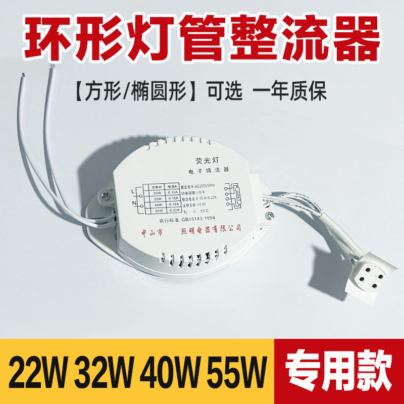 粘贴安装22W55w环形荧光灯管家用