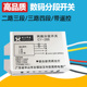 数码 智能分段开关二路 三路遥控LED客厅平板灯吸顶吊灯通用控制器