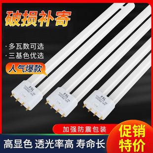 吸顶灯家用18W24W26W40W55W h管平四针三基色灯管长条荧光灯老式