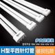 H型平四针三基色节能灯管36W长条家用18W24W40W55W荧光灯双排管