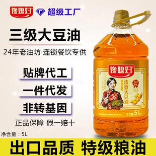 特惠大豆油整箱商用家用食用油餐饮酒店饭堂炒菜烹饪5L非转基因