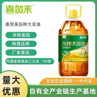 喜贺来非转基因物理压榨大豆油商用家用大桶纯香食用油5L批整箱