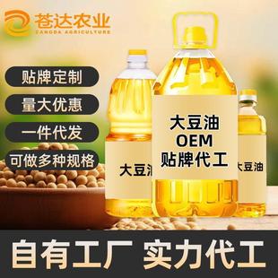 非转基因大豆油色拉油5L餐饮食堂厨房1.8升食用油礼品用油定制