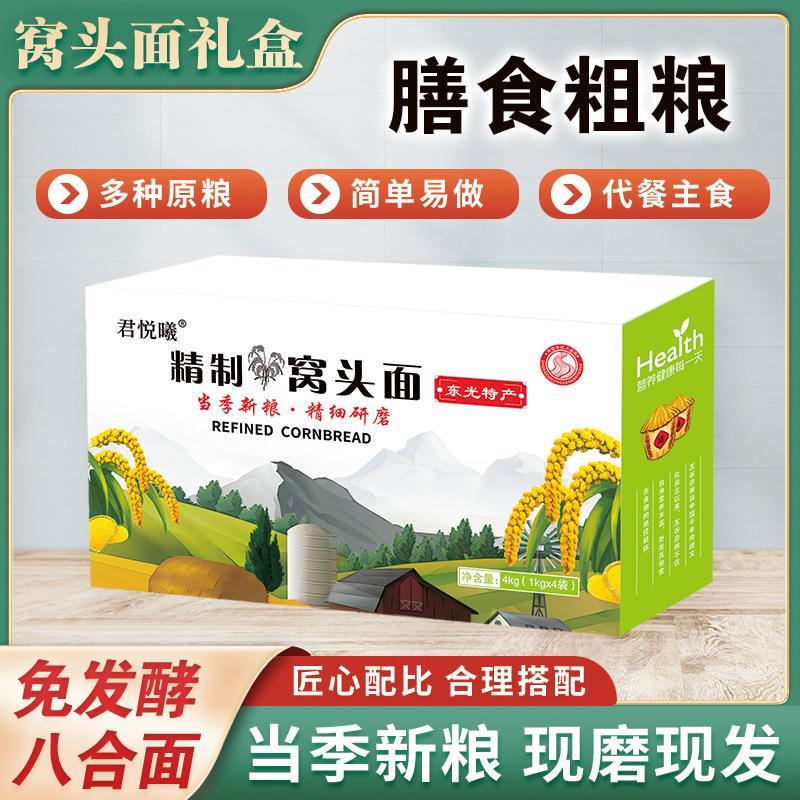 窝头面三合粗粮五谷杂黄豆