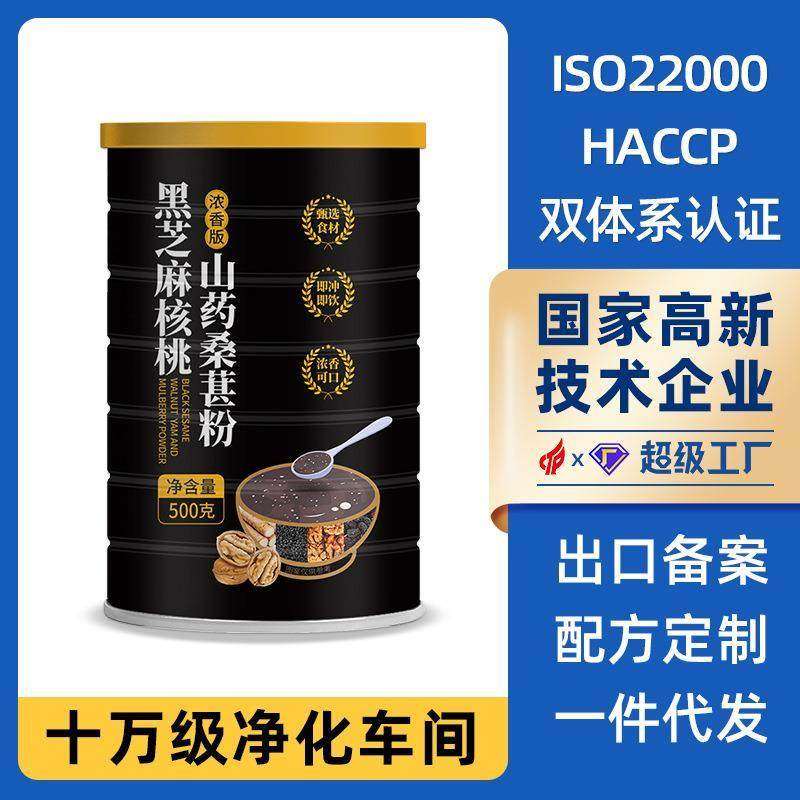 黑芝麻核桃桑葚粉五谷杂粮