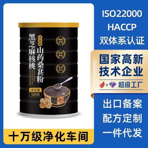 黑芝麻核桃桑葚粉五谷杂粮