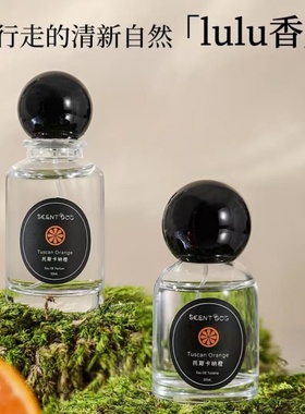 lululemon门店同款香水托斯卡纳橙白胡椒木屋顶花园白茶试香小样