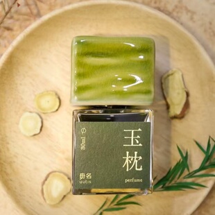 毋名Outis四元素能量香水小样玉枕绛宫炁四元素上古天真试香小样