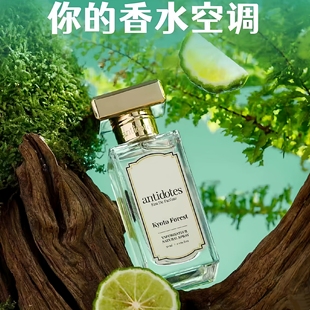 泰国antidotes香水泰式花环京都森林KvotoForest热红酒香试香小样