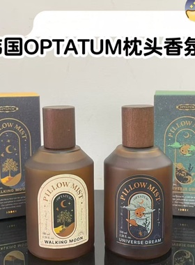 韩国optatum香水奥塔云枕头香氛琥珀柚子香walking moon试香小样