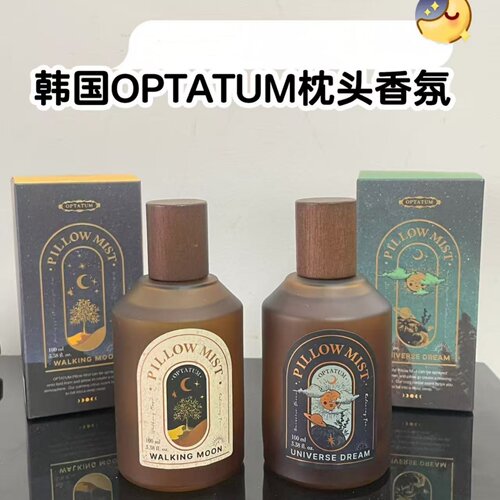 韩国optatum香水琥珀柚子小样