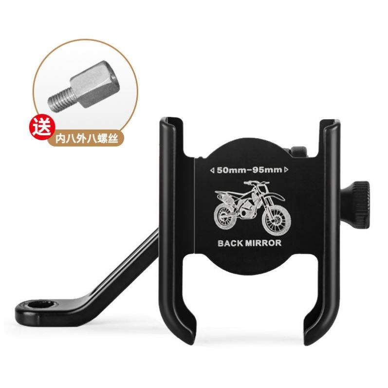 手机支支架电动车后视镜铝合金踏板摩托车电动车载手机支架外卖骑