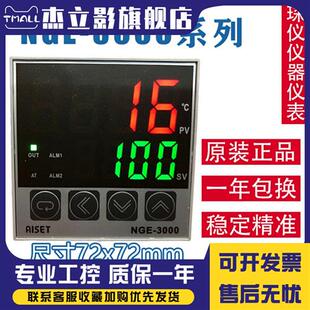 3400V 3400G 3410 3410V 上海亚泰仪表NGE 3411 3000温控器3400